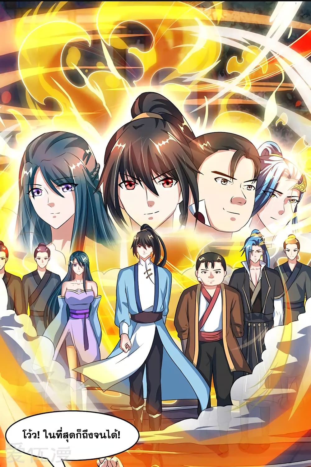 One Step Toward Freedom ตอนที่ 84 หน้า 29