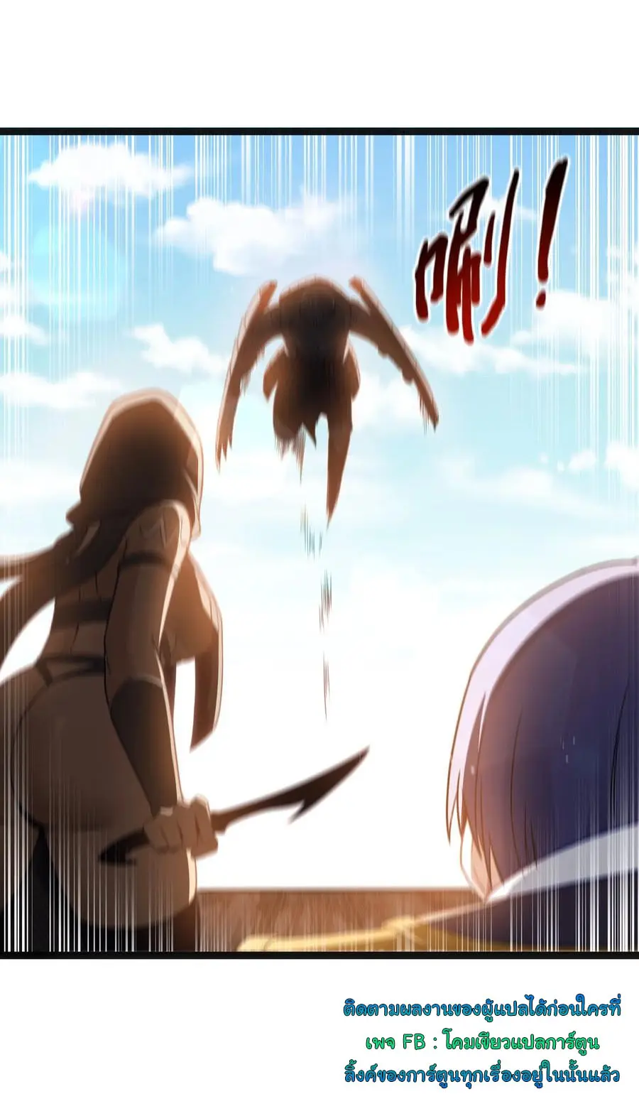 ผู้กล้าอย่างข้าจะพิชิตโลกาด้วยเงิน ( This Hero is a Money Supremacist ) ตอนที่ 16 หน้า 19