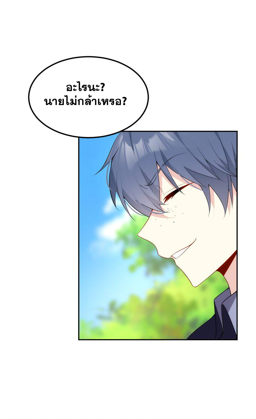 i eat soft rice in another world ตอนที่ 47 หน้า 6