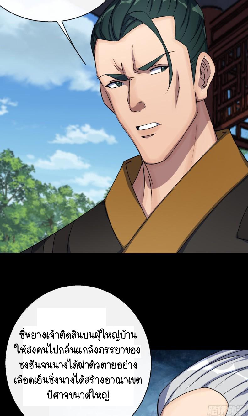 มหาปราชญ์ผู้ยิ่งใหญ่ ตอนที่ 53 หน้า 9
