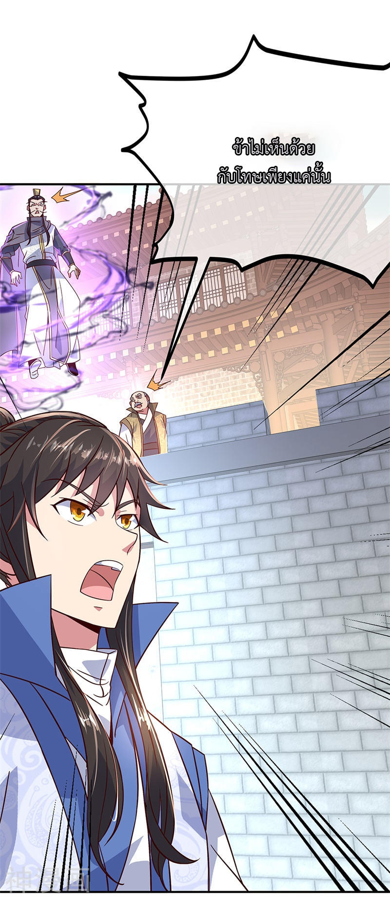 peerless battle spirit ตอนที่ 126 หน้า 20