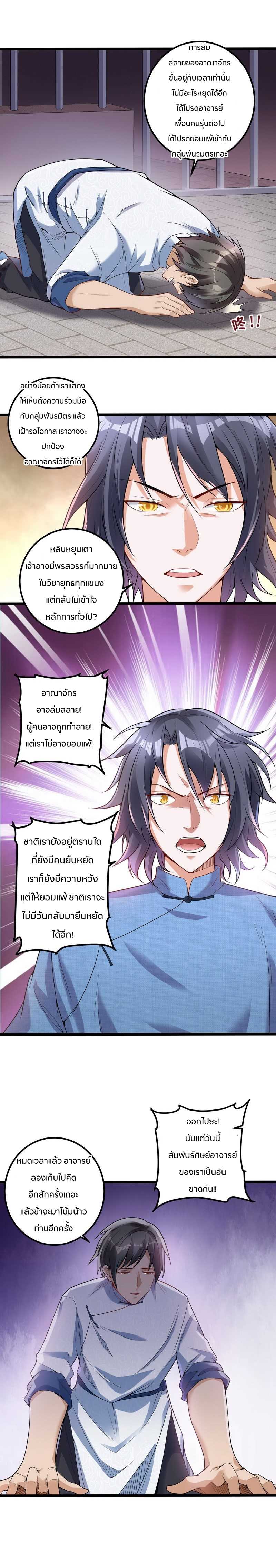 1.เรียกข้าว่าจอมมาร ตอนที่ 17 หน้า 13