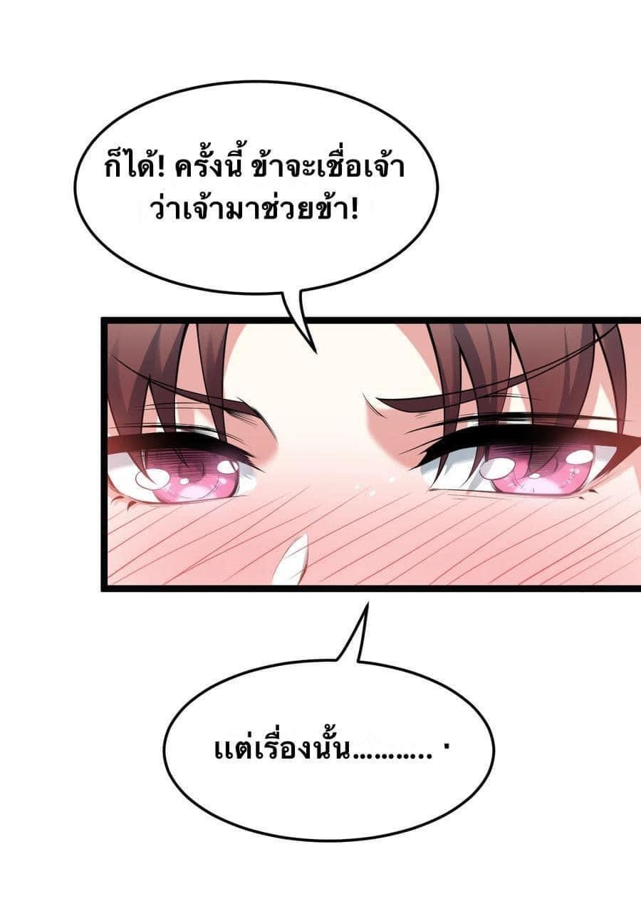 มหาบุรุษ ในตำนาน ตำนานที่หลับใหล (ศิษย์เบิ้มๆ) ตอนที่ 50 หน้า 32