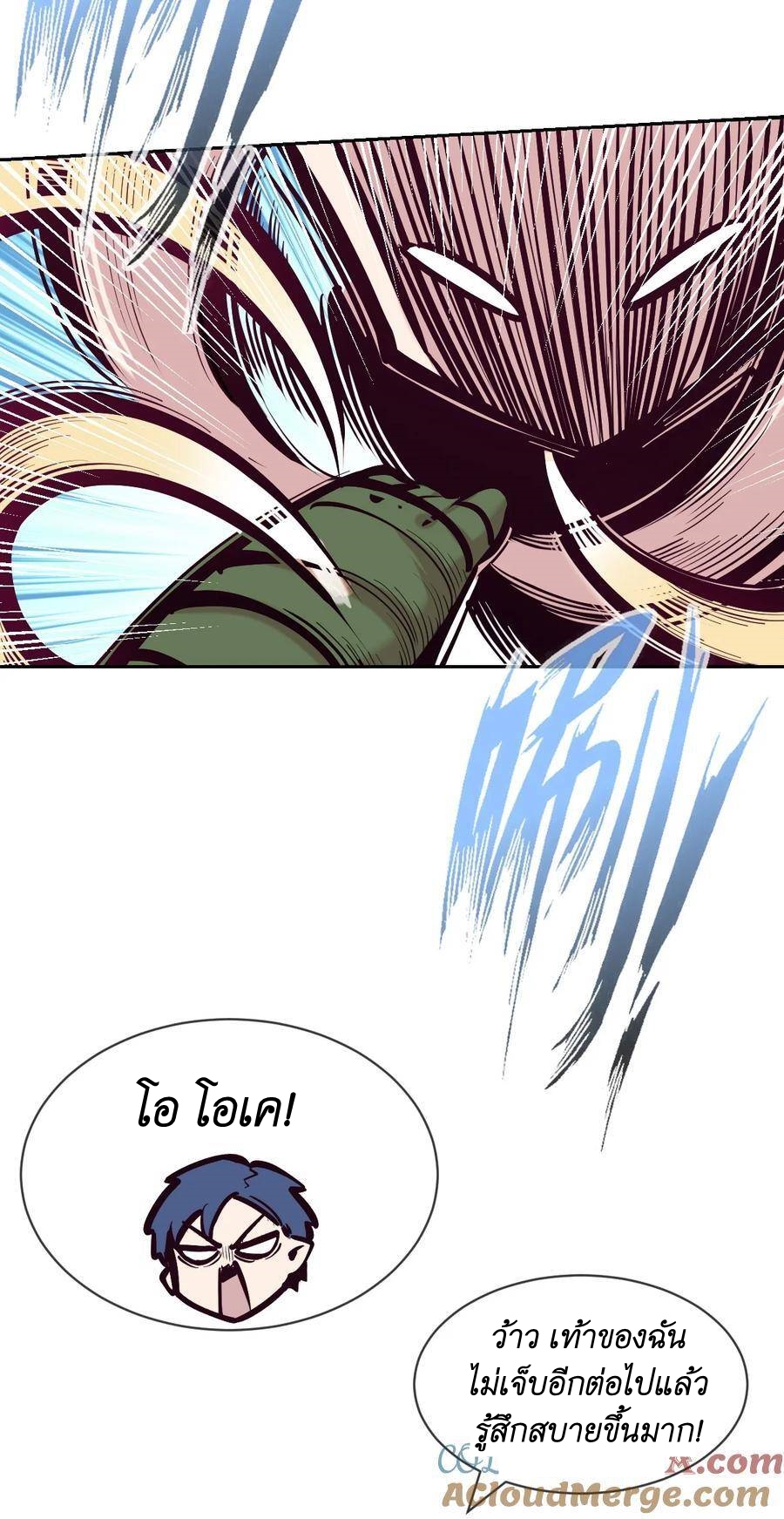 Demon x Angel can't get along! ตอนที่ 118 หน้า 13