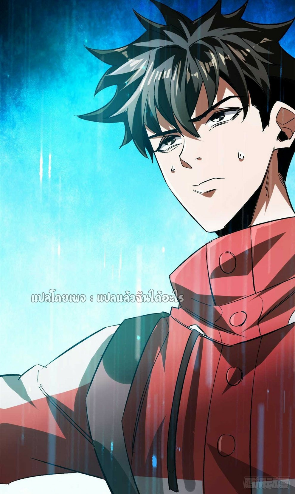 รูเล็ตเวิลด์ สุ่มไอเทมเอาชีวิตรอด ตอนที่ 117 หน้า 4