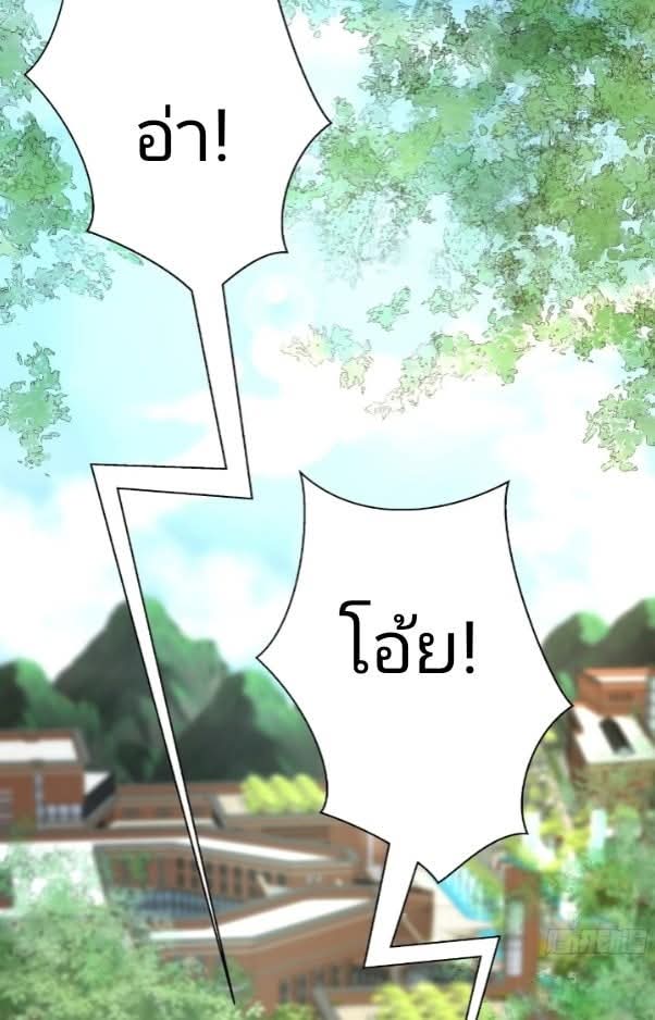 ถึงข้าจะแค่ขั้นสร้างรากฐาน แต่ข้าก็เทพ ( อัพตอนใหม่ทุกวัน เสาร์ ) กลุ่มชนแล้ว ตอนที่ 8 หน้า 2