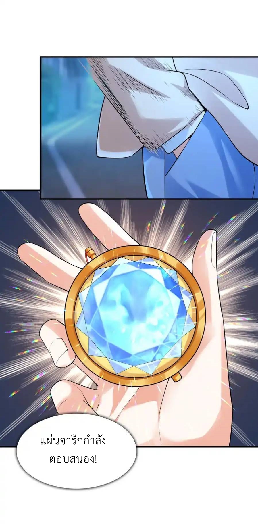 First Kiss Plunder Plan ตอนที่ 7 หน้า 32