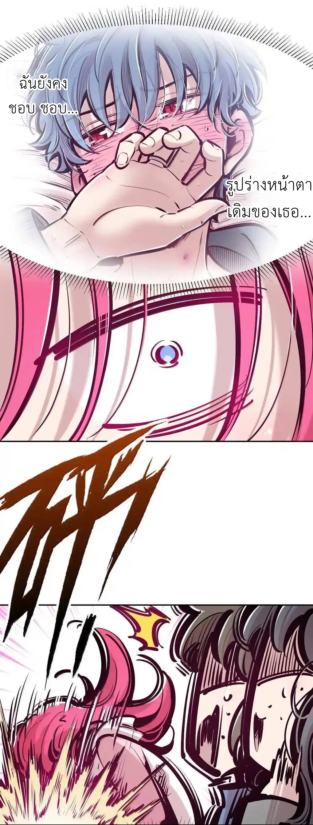 Demon x Angel can't get along! ตอนที่ 155 หน้า 6