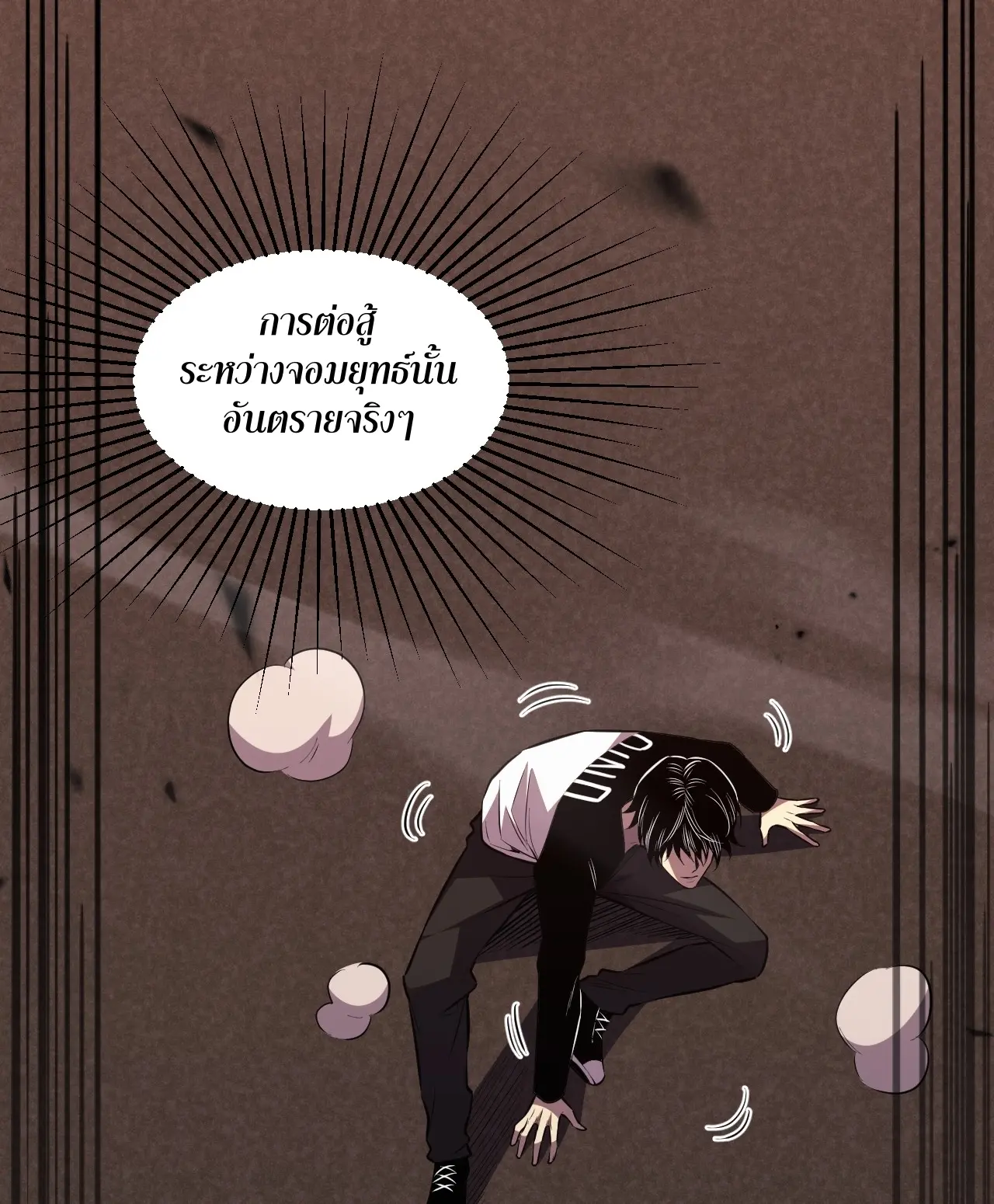 [ชนจีน] เทพอสูรเบฮีมอธ - Demon God of Apocalyptic Behemoth ตอนที่ 15 หน้า 42