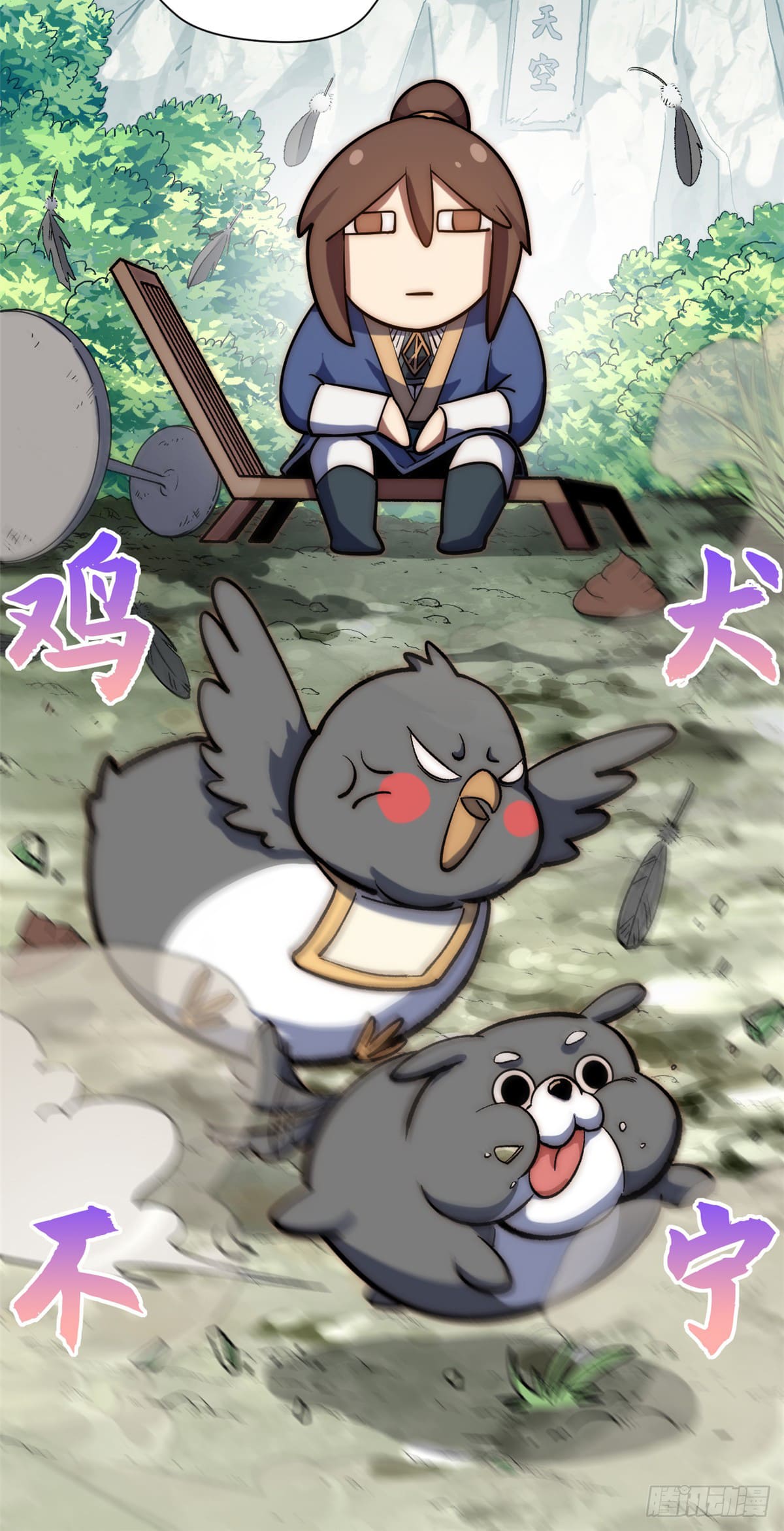 ระบบสุ่มดวงชะตา(ทันจีน) ตอนที่ 54 หน้า 25