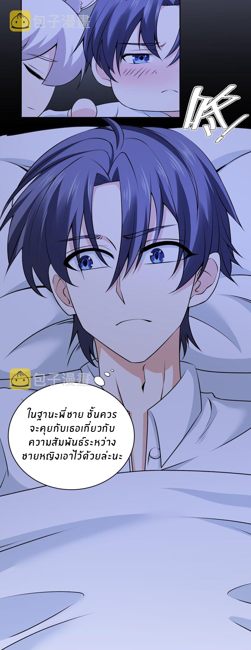 แม่สาวกระต่ายขาว (ชนต้นฉบับ) ตอนที่ 3 หน้า 22