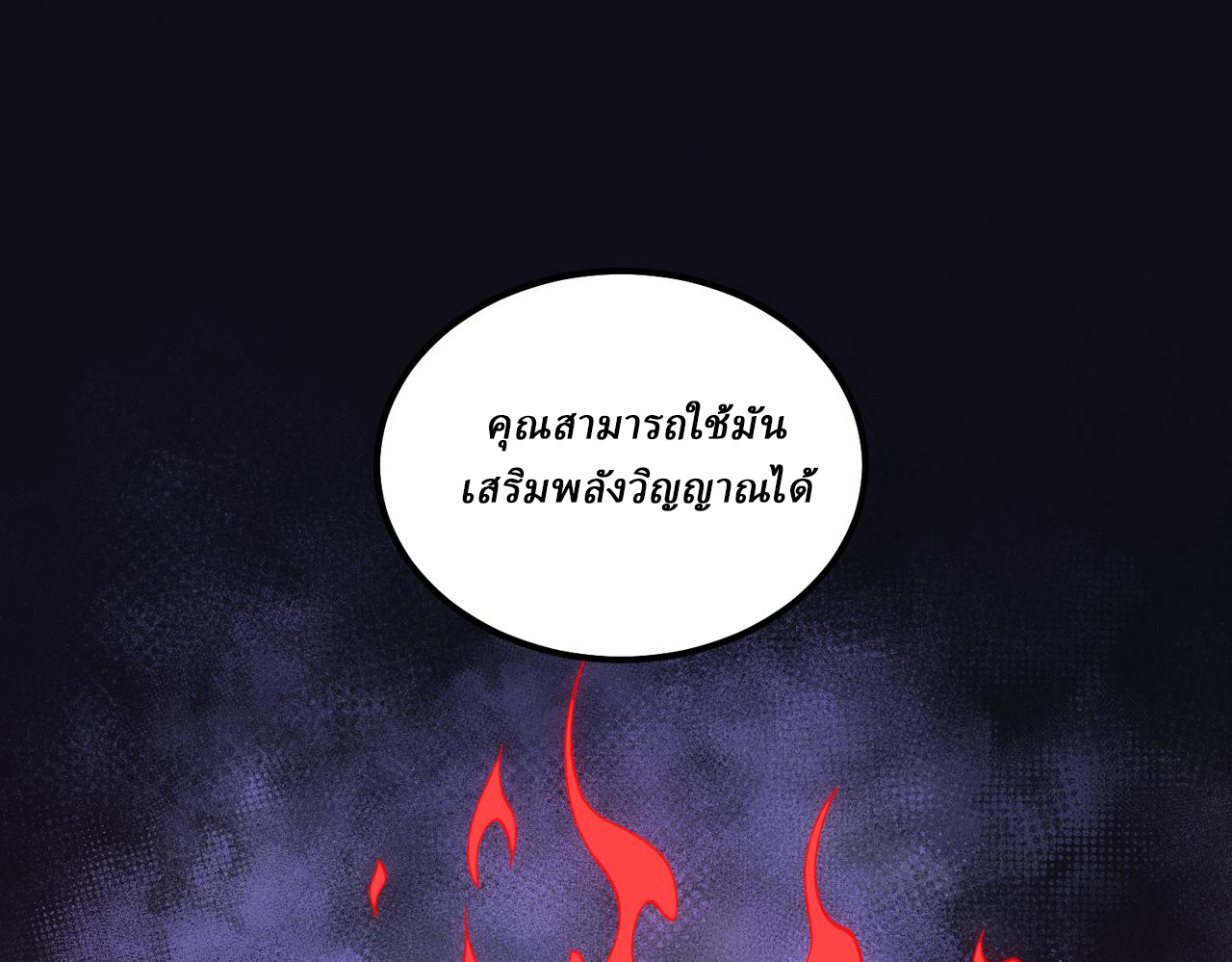 I created an Urban Legend ตอนที่ 19 หน้า 23