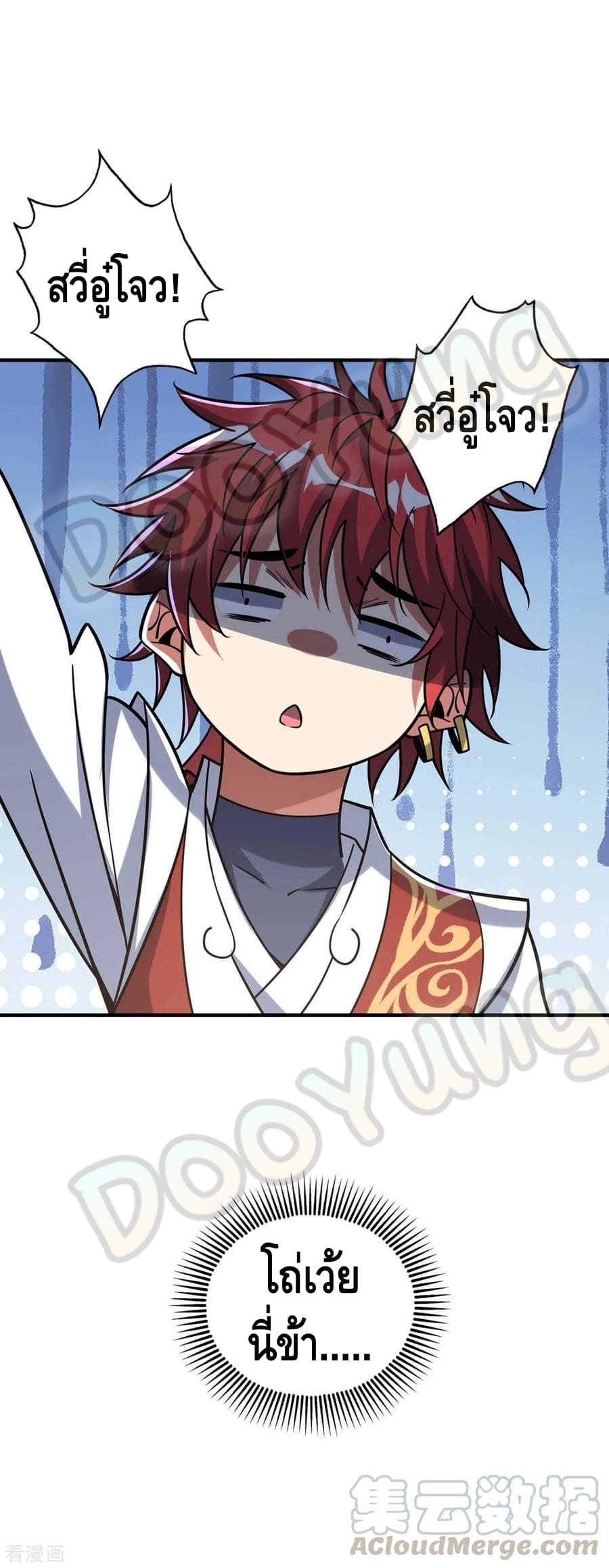 Eternal first son-in-law ตอนที่ 141 หน้า 18