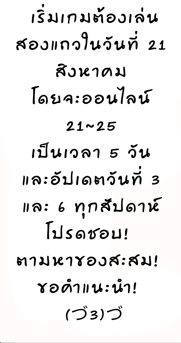 The best game master of the city – สุดยอดเซียนเกมแห่งคนร ตอนที่ 1 หน้า 24