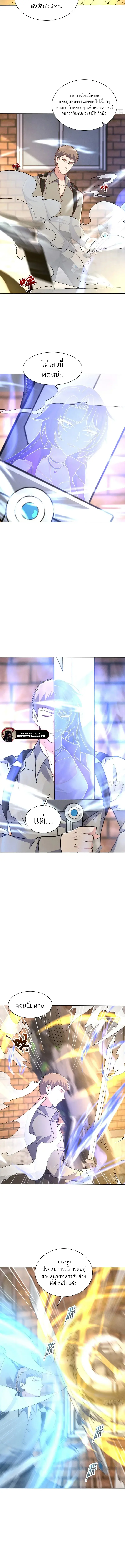 Divine Artifact Master: My Infinite Goddess Contracts ตอนที่ 2 หน้า 8