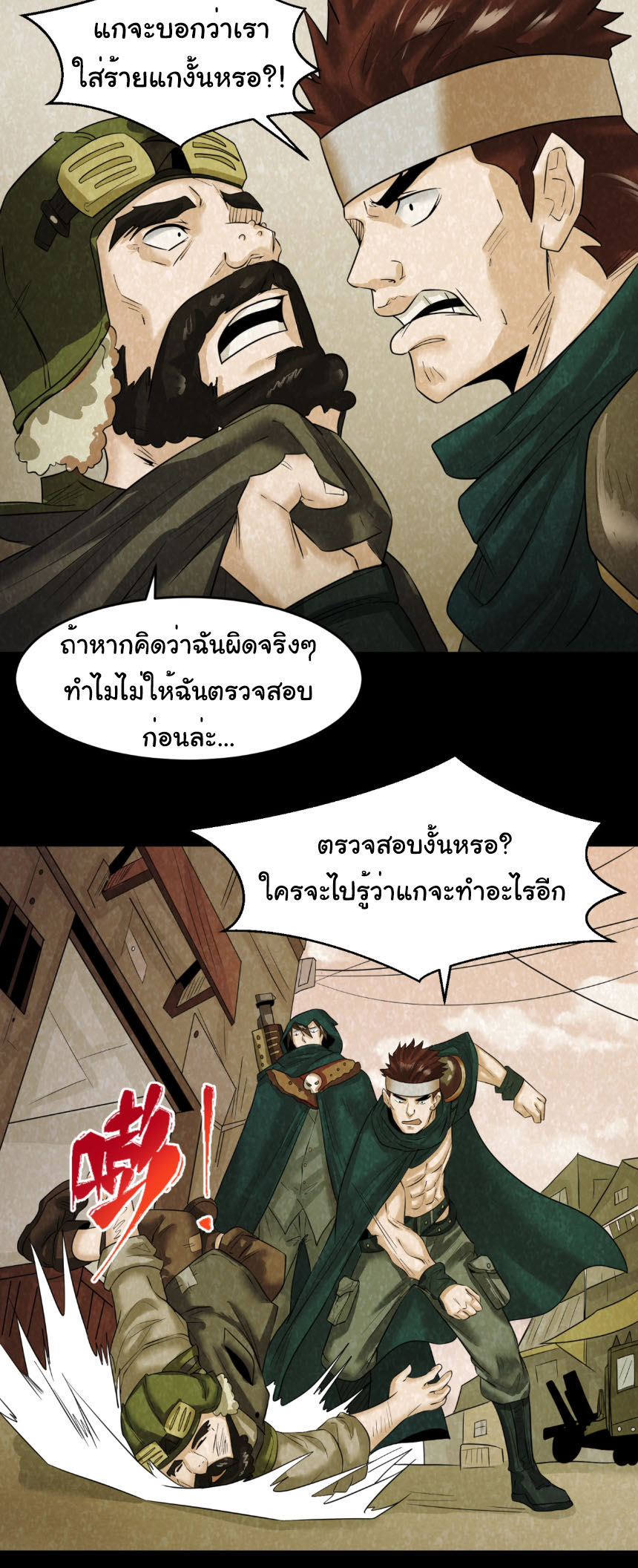 Junior Brother Demon Sovereign is too devoted ตอนที่ 129 หน้า 9