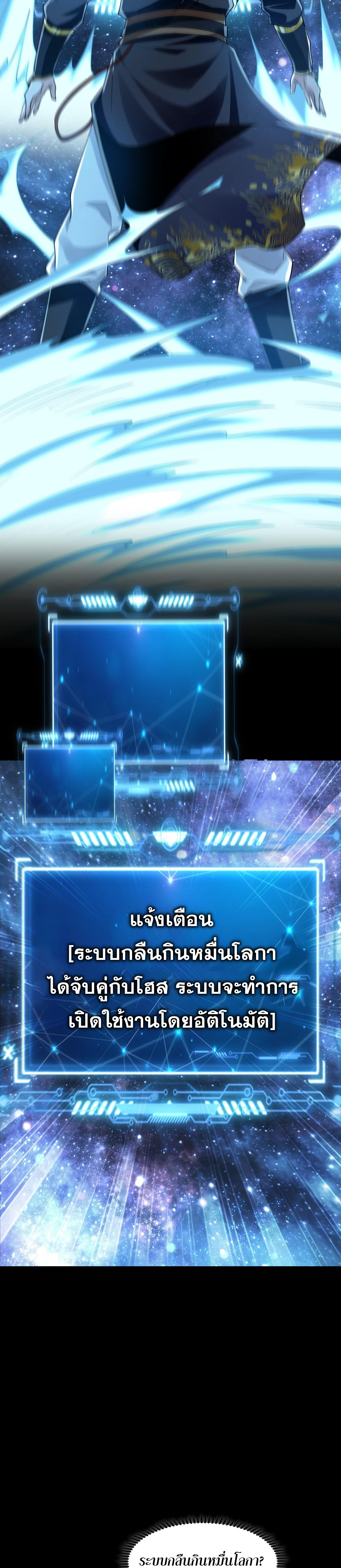บ่มเพาะด้วยความเร็วหนึ่งล้านเท่า ตอนที่ 2 หน้า 15