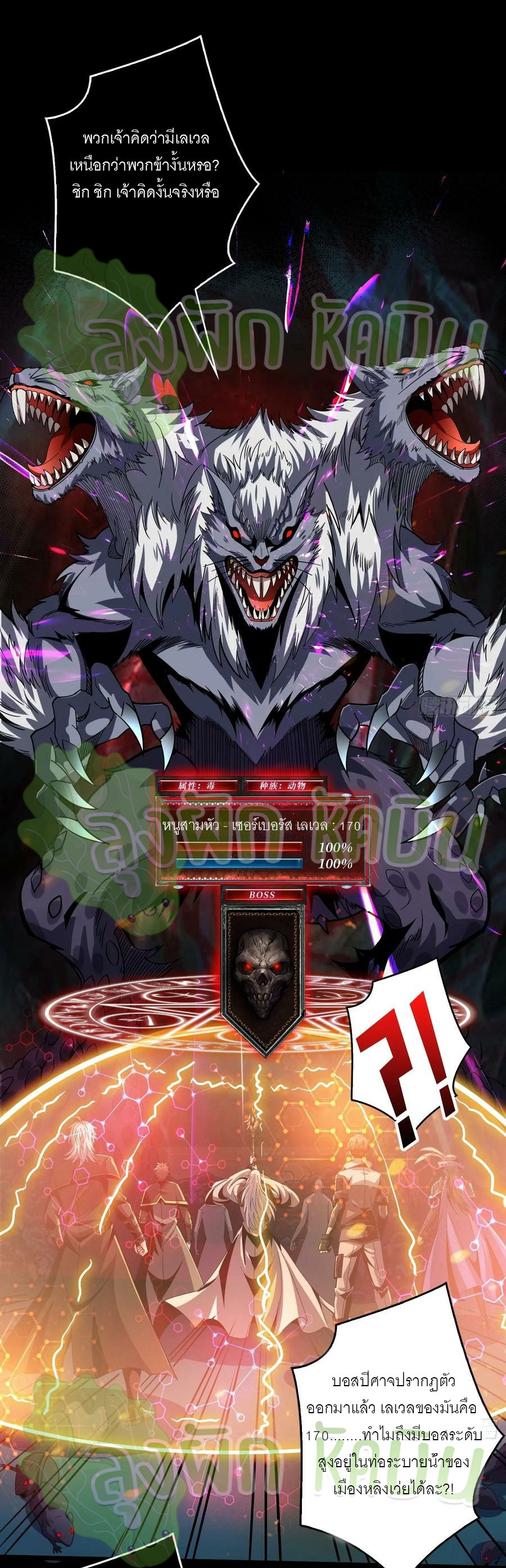 (ชนจีน) IT STARTS WITH A KINGPIN ACCOUNT - จุติจอมราชัน ตอนที่ 391 หน้า 7