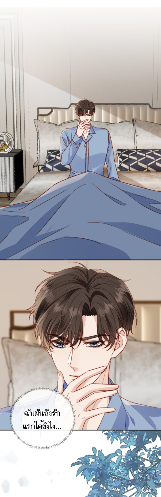 Wagged his tail (BL) ตอนที่ 11 หน้า 22