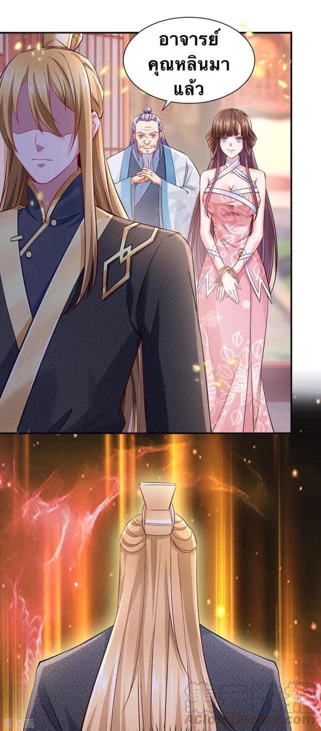 ระบบโครตเกรียน คะแนนล้านล้าน (ฮาเร็ม) ตอนที่ 45 หน้า 16