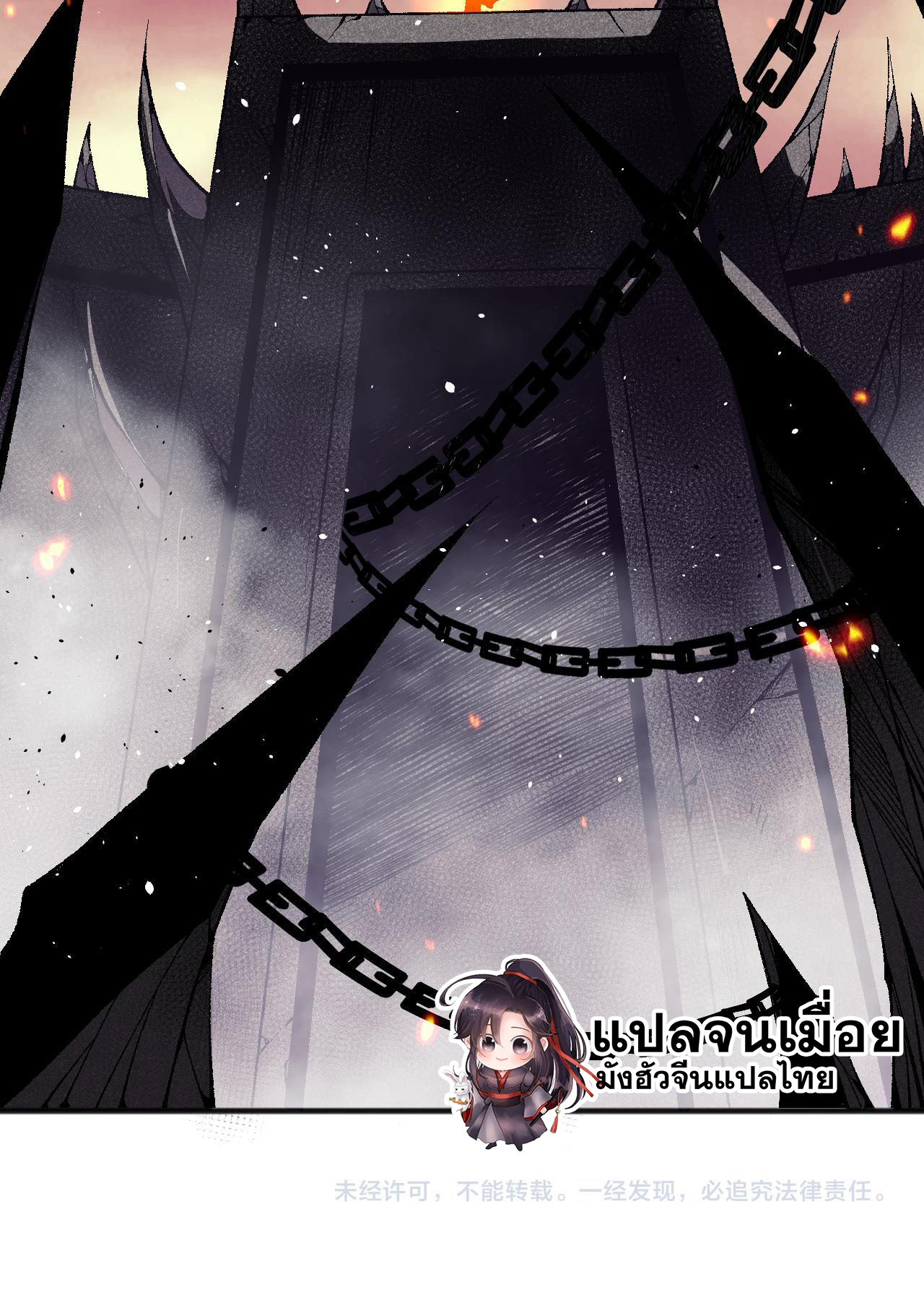 เนโครแมนเซอร์! ฉันคือภัยพิบัติล้างโลก! ตอนที่ 44 หน้า 40