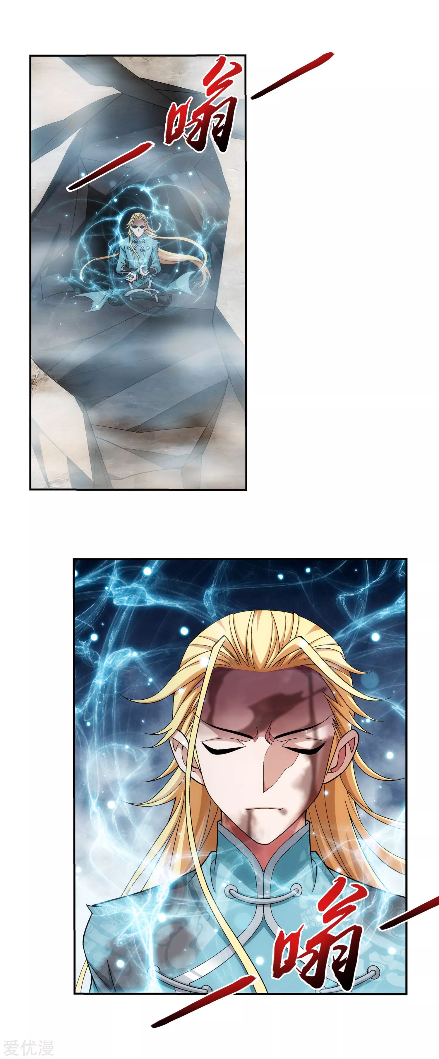 Da Zhu Zai ศึกปรมาจารย์สะท้านฟ้า (ชนจีน) ตอนที่ 235 หน้า 7