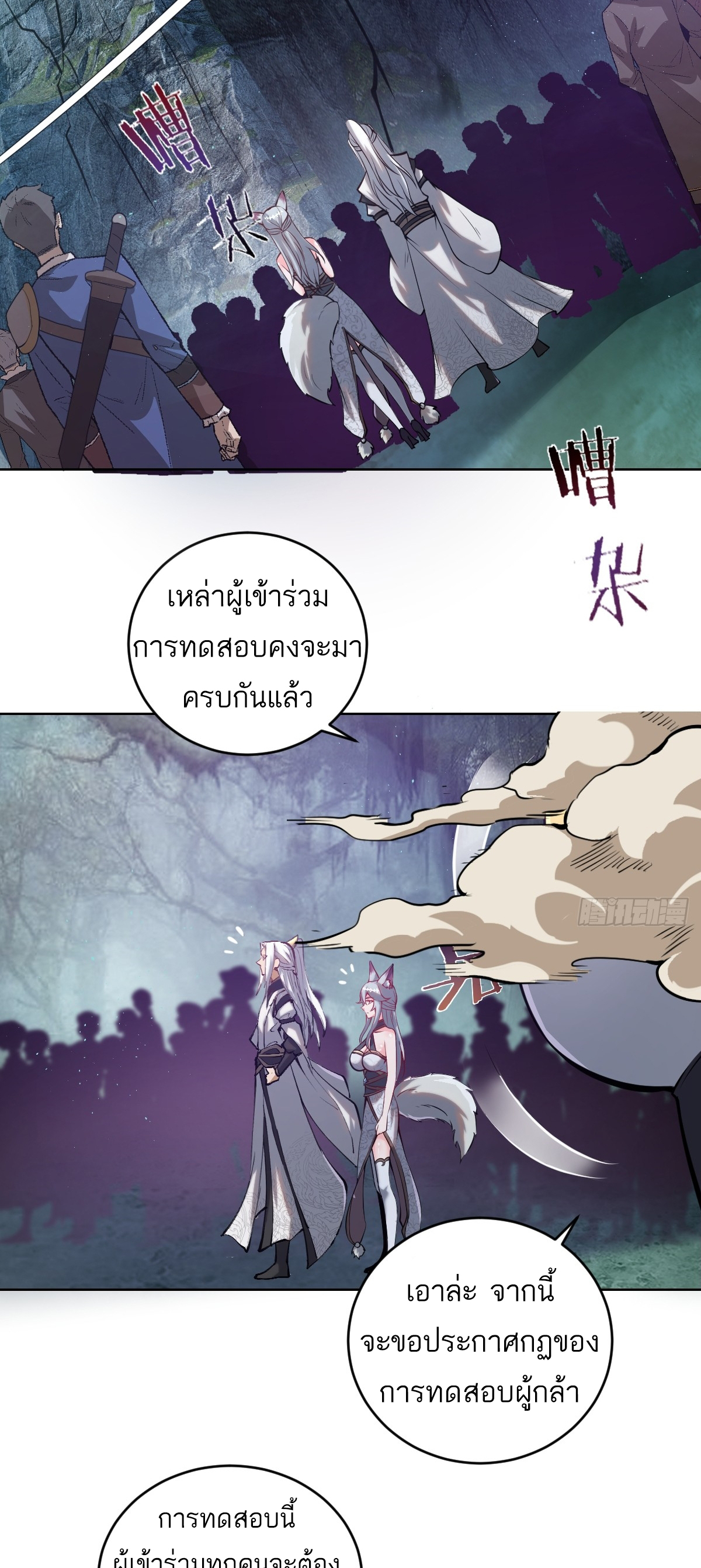 เอกาบุรุษเซียน : ผู้บ่มเพาะเซียนคนเดียวแห่งโลกเวทมนตร์ ตอนที่ 7 หน้า 3