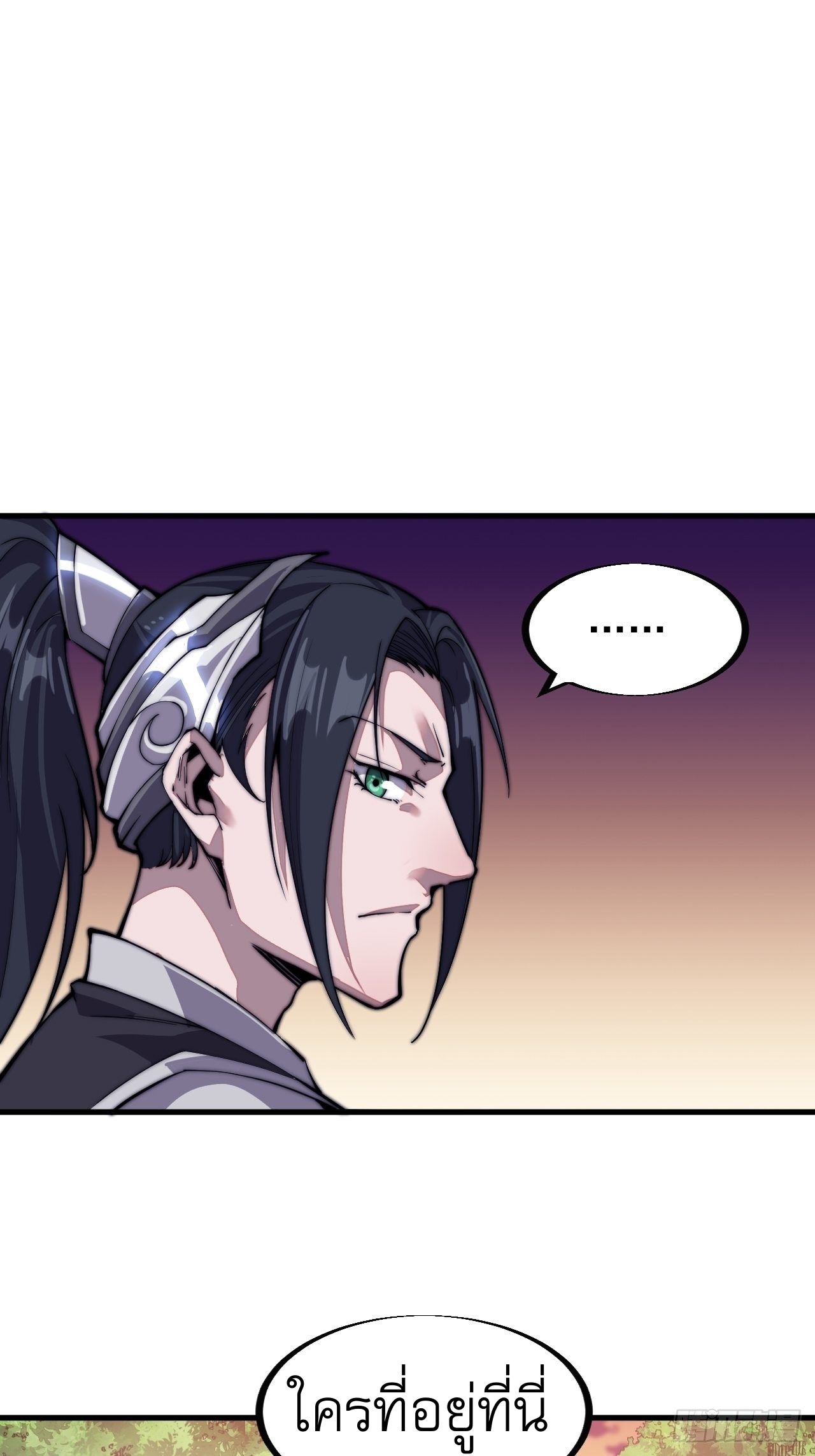 Starting a Mountain ตอนที่ 38 หน้า 2