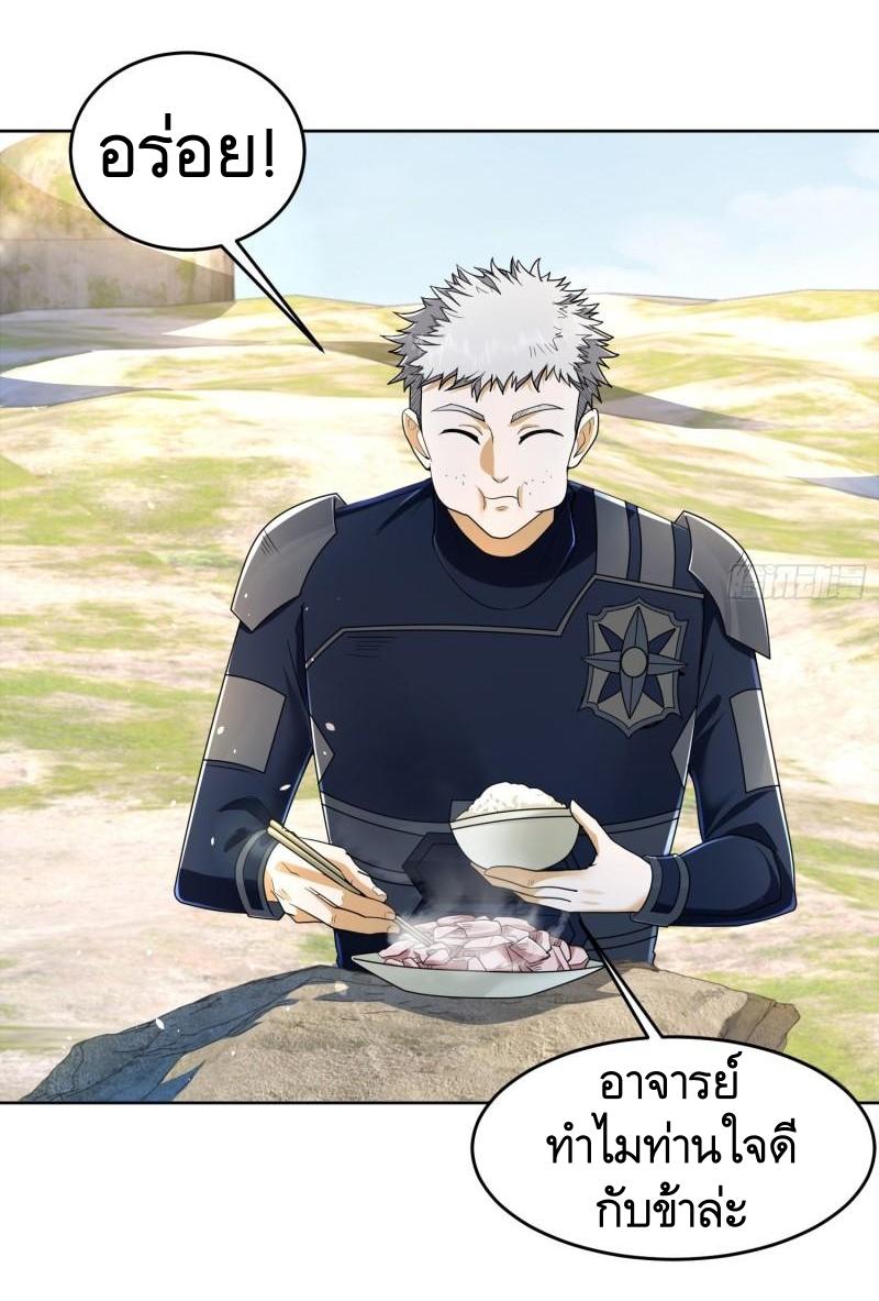 THE FIRST ORDER ตอนที่ 129 หน้า 49