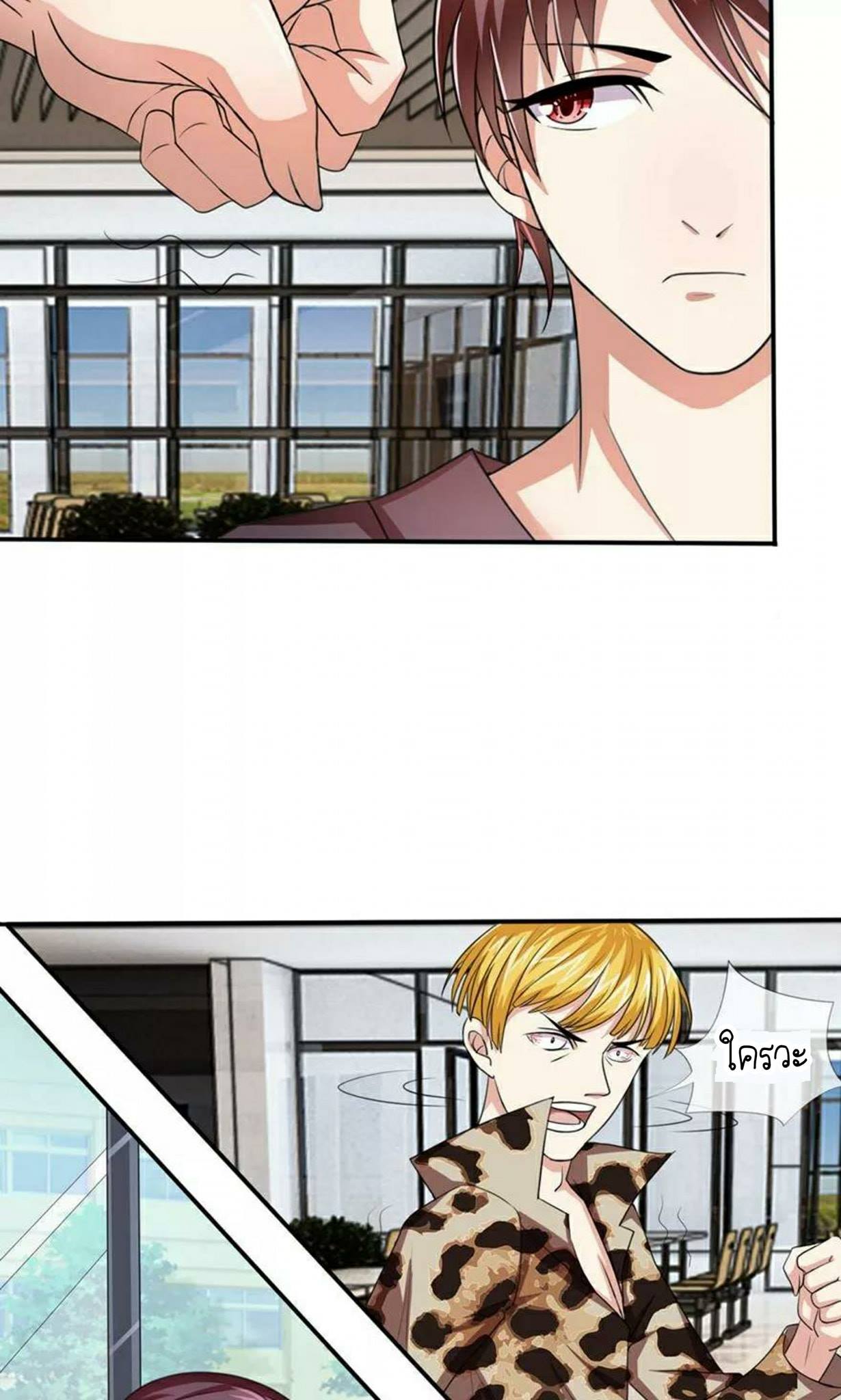 สุดยอดปรมาจารย์มีด ตอนที่ 8 หน้า 12