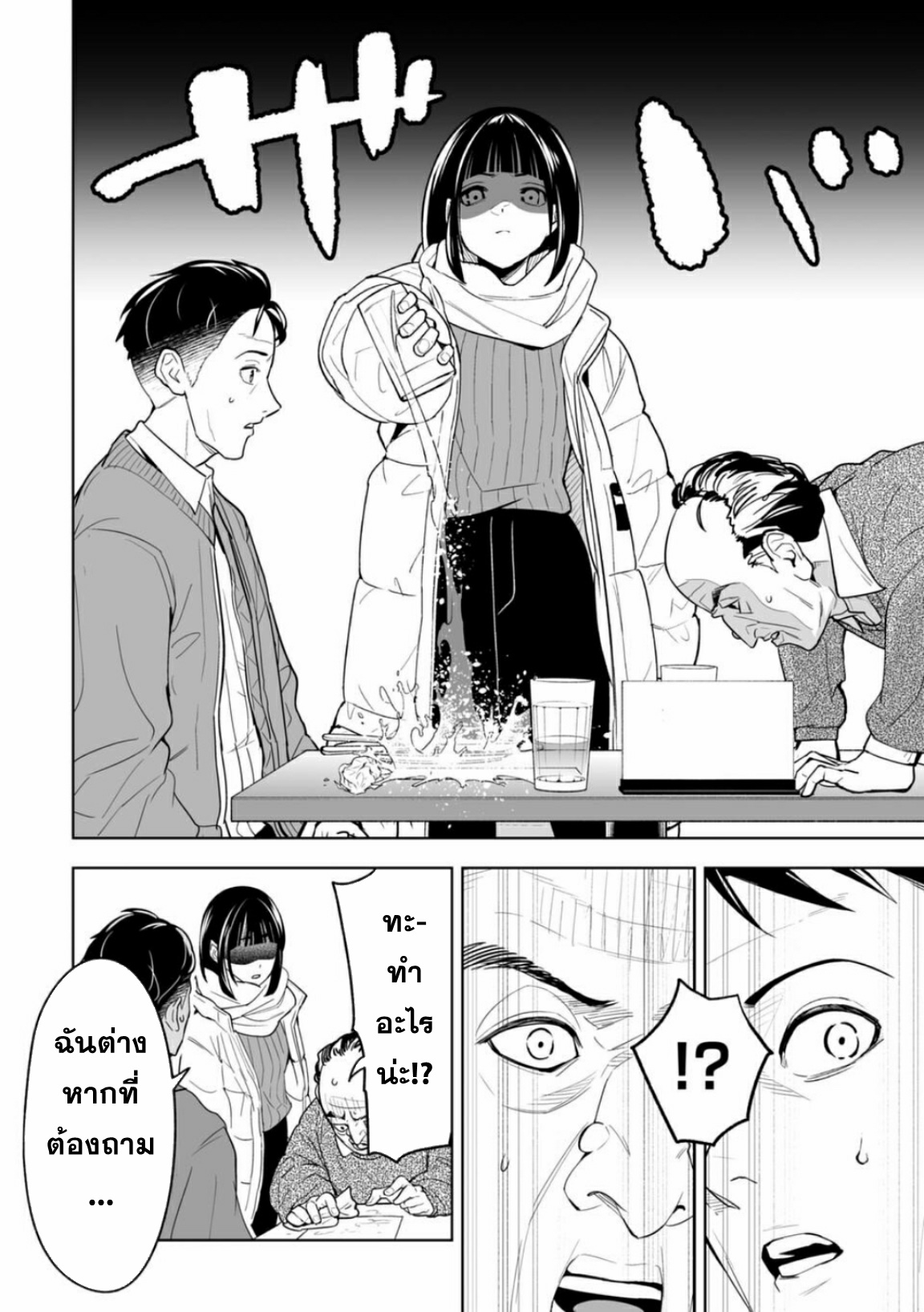 Lost End ロストエンド ตอนที่ 1 หน้า 18