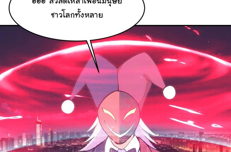 เกิดใหม่ในโลกพิศวง พร้อมคริสตัลนับล้านล้าน พลิกชะตาครองโลก ตอนที่ 9 หน้า 7
