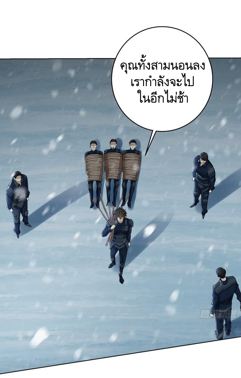THE FIRST ORDER ตอนที่ 119 หน้า 45
