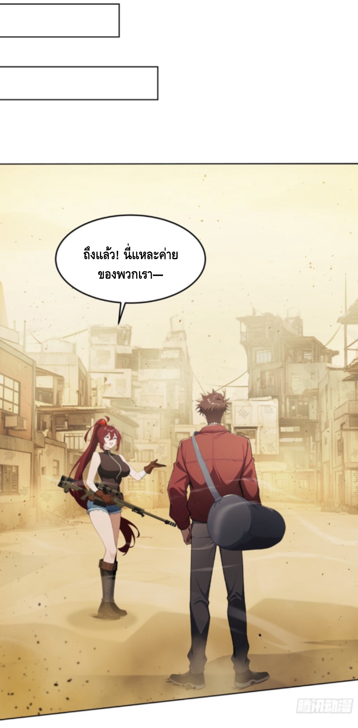พ่อค้าเถื่อนแห่งวันสิ้นโลก ตอนที่ 2 หน้า 2
