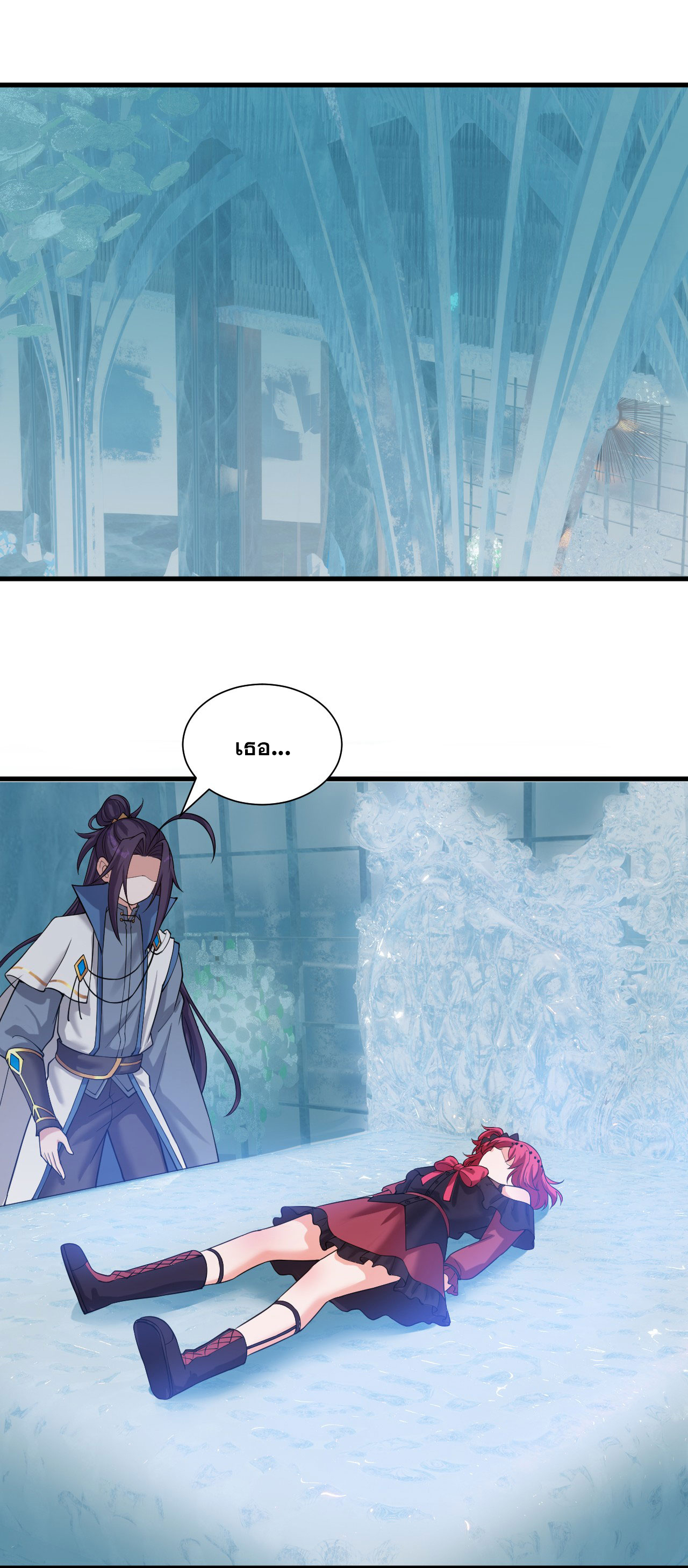 ข้าเพียงต้องการฝึกฝนศิษย์น้องหญิงก็เท่านั้น ตอนที่ 58 หน้า 14