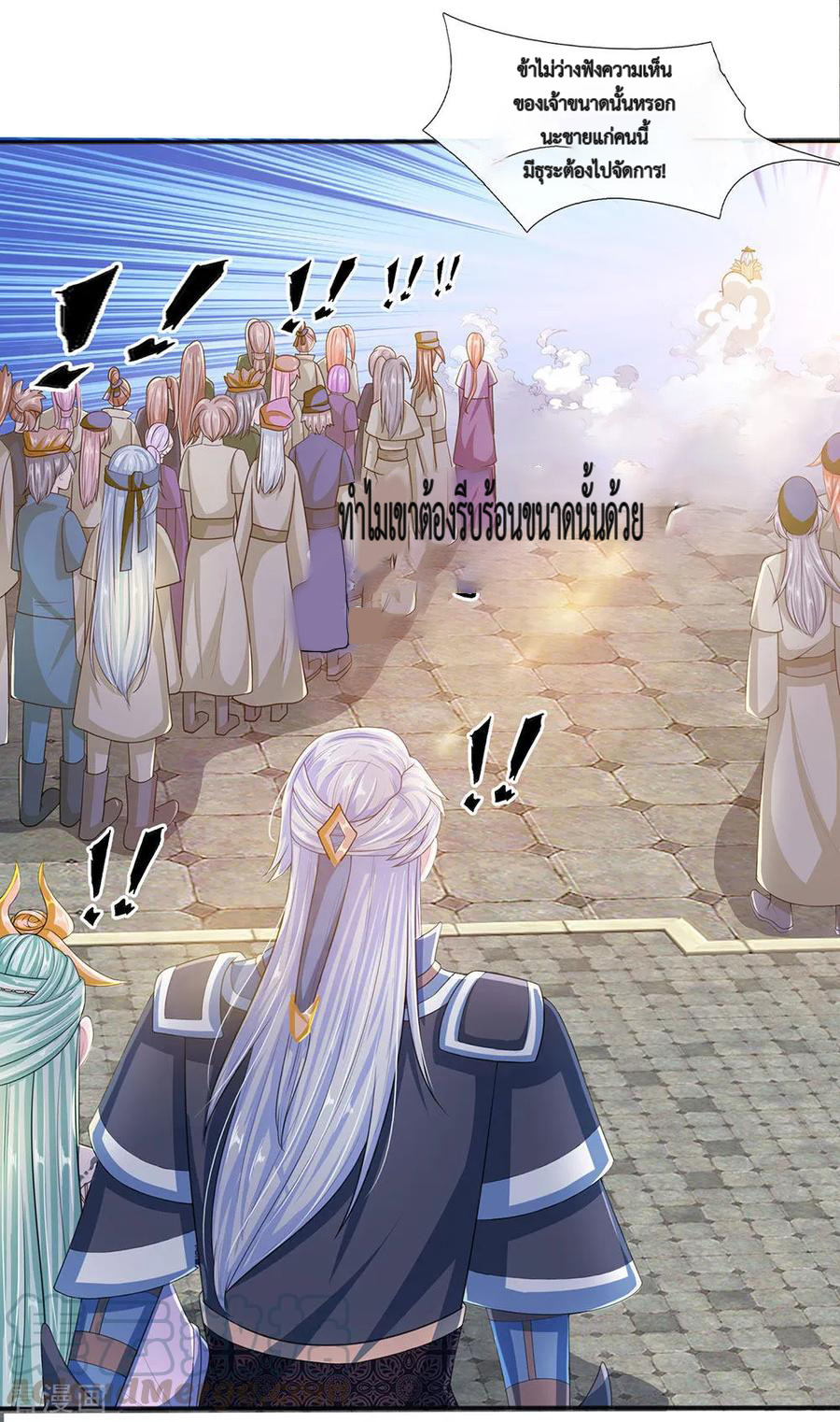 Shura Sword Sovereign ตอนที่ 22 หน้า 10