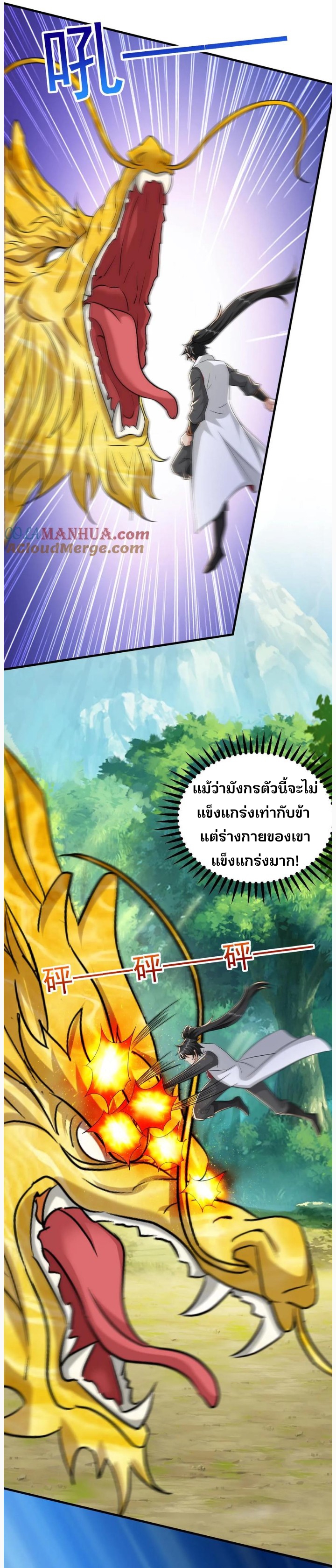 i can infinite epiphany ระบบศักดิ์สิทธิ์ ข้าสามารถตรัสรู้ได้ไม่มีที่สิ้นสุด ตอนที่ 58 หน้า 10