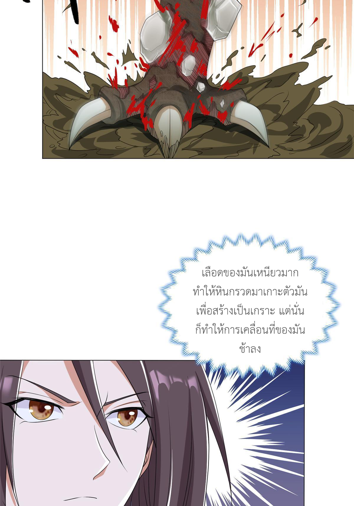 (ชนจีน) Dragon Master (จูหมิง นักรบเซียนมังกร) ตอนที่ 195 หน้า 12