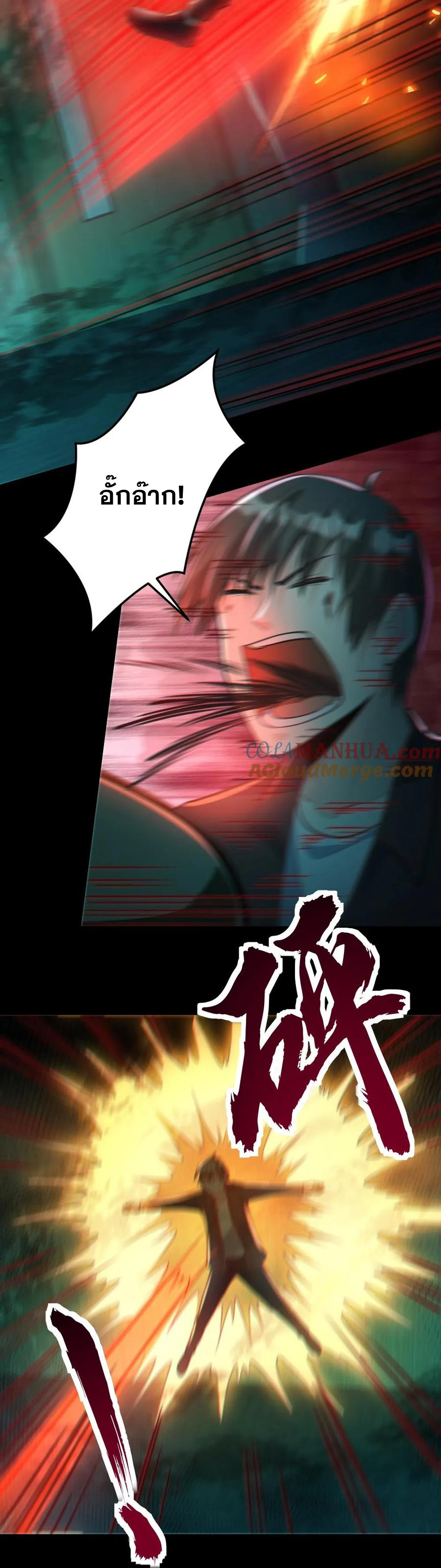 ในร่างของฉันมีผีเป็นพันล้านตัว ตอนที่ 14 หน้า 13