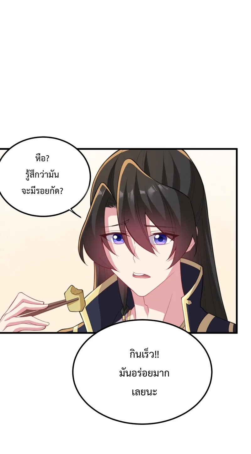 (ชนจีน) อาจารย์จอมวายร้ายกับลูกศิษย์ผู้อยู่ยงคงกระพัน ตอนที่ 44 หน้า 14