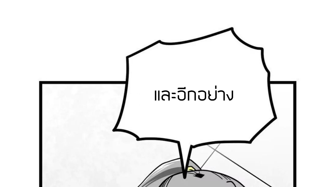 Peerless sword god เทพกระบี่ไรเทียมทาน ตอนที่ 9 หน้า 18