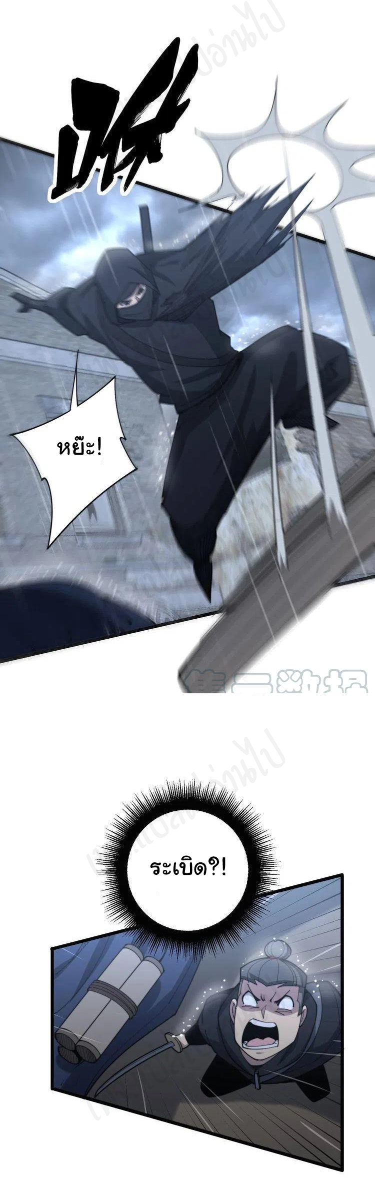 Bad Hand Witch Doctor สุดยอดพ่อมดหมอผี ตอนที่ 178 หน้า 10