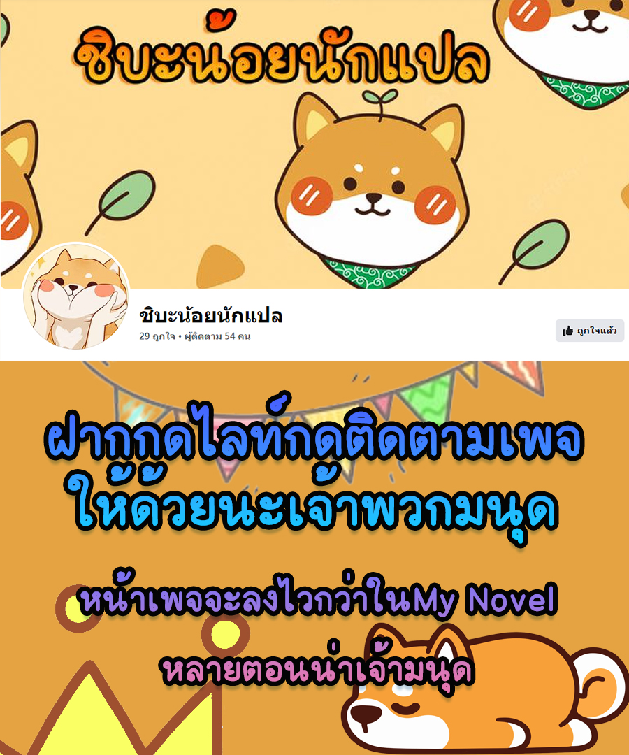 ฉันมีระบบที่สามารถสุ่มทักษะใหม่ได้ทุกวัน ตอนที่ 2 หน้า 37