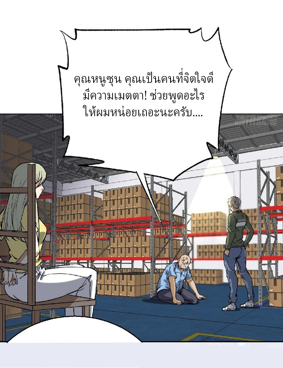 ยอดคนอัจฉริยะ ซุปเปอร์ไวรัสกลายพันธุ์ ตอนที่ 11 หน้า 36