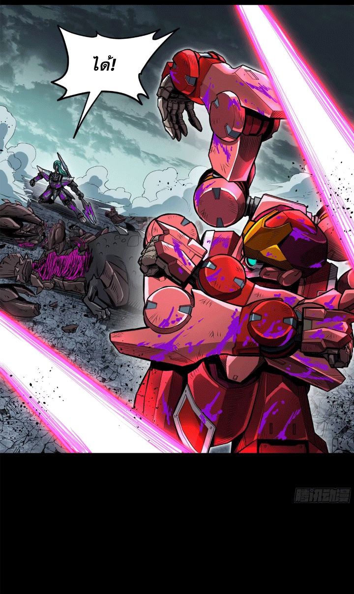 Legend of Star Genera ชนจีน ตอนที่ 153 หน้า 86