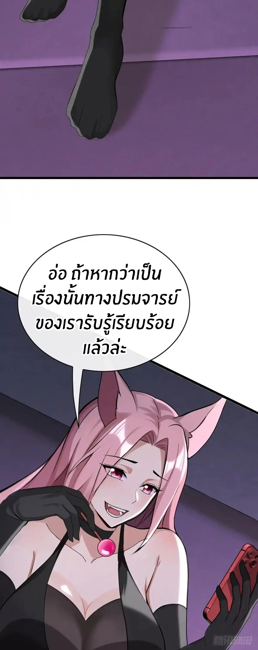 ลงจากภูเขาเพื่อมาเป็นเบ๊ภรรยา ตอนที่ 37 หน้า 15