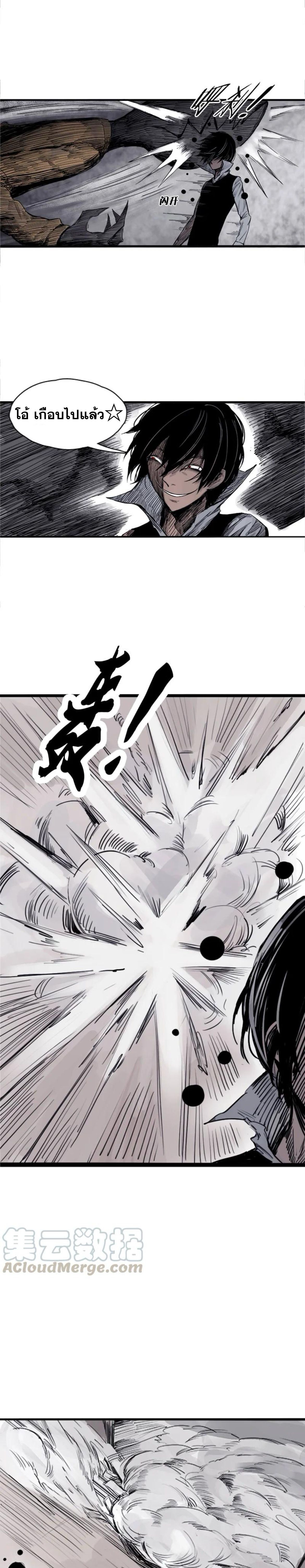 หน้ากากแห่งความจริง ตอนที่ 7 หน้า 3