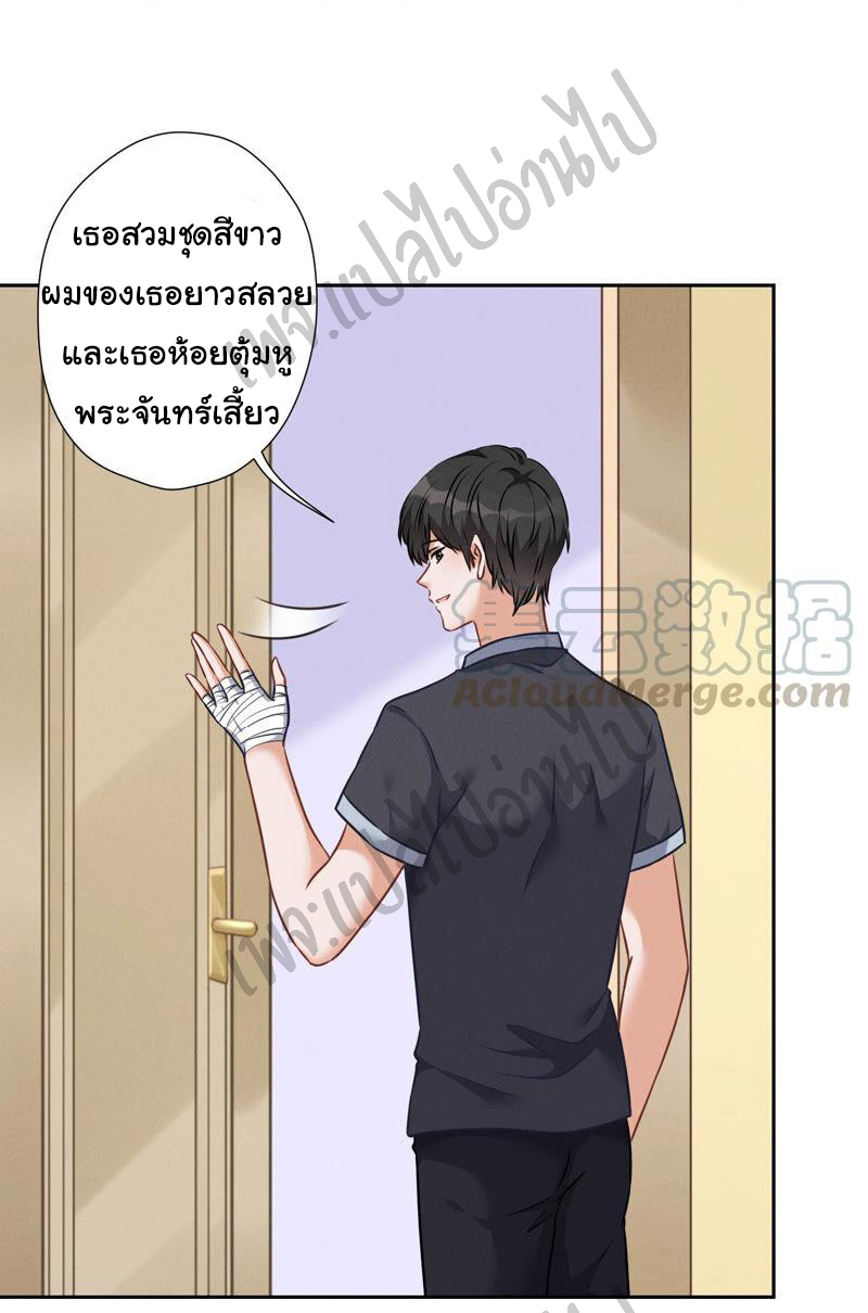 Lu Feng is the best son-in-law สุดยอดลูกเขย "ลู่เฟิง" ตอนที่ 82 หน้า 5