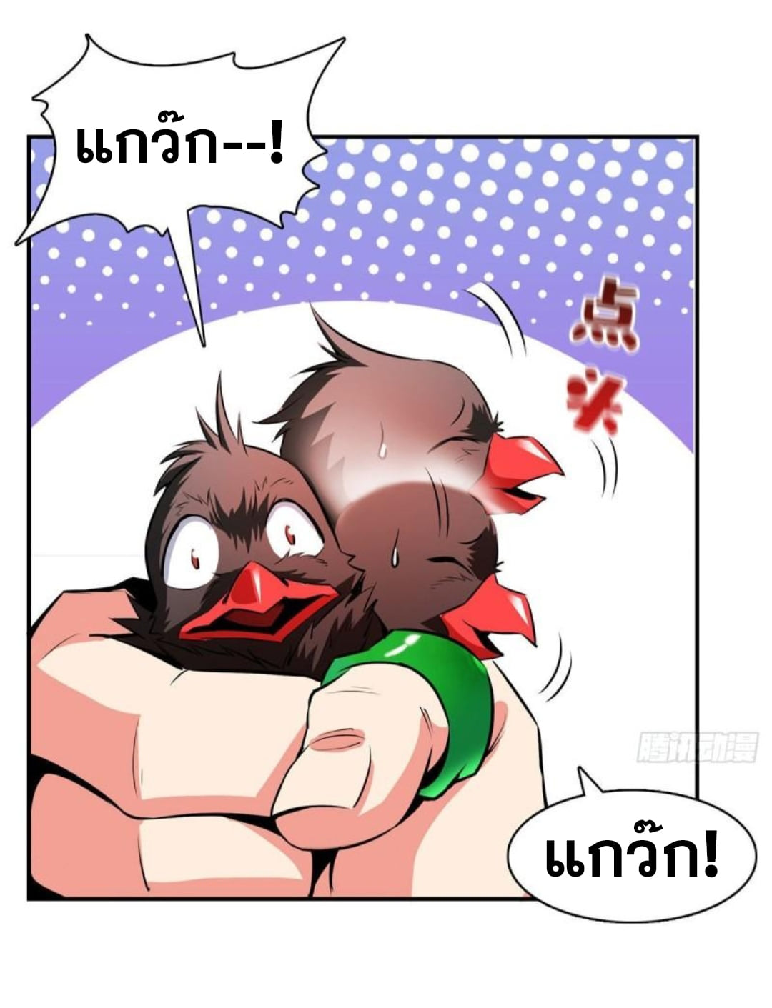 Library Of Heaven's Path ตอนที่ 140 หน้า 21