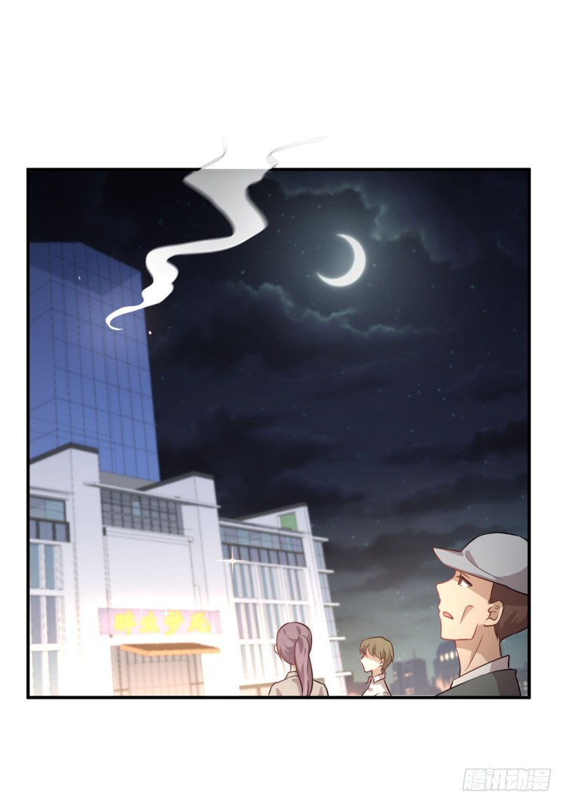 Immortal Swordsman in The Reverse World ข้าเซียนกระบี่ไม่เกาะสตรี ตอนที่ 78 หน้า 3